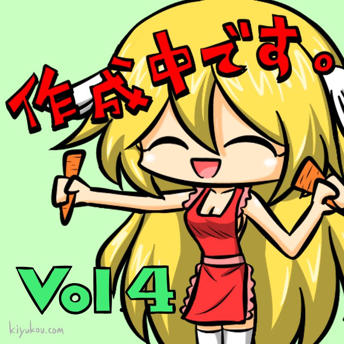 もうちょっと待ってねエルちゃん　アイキャッチ4